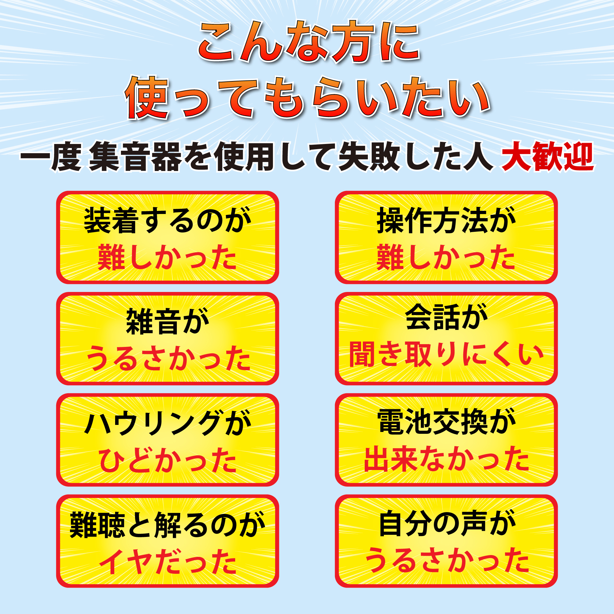 きこえアシスト PRO - NIKEN | 株式会社日健