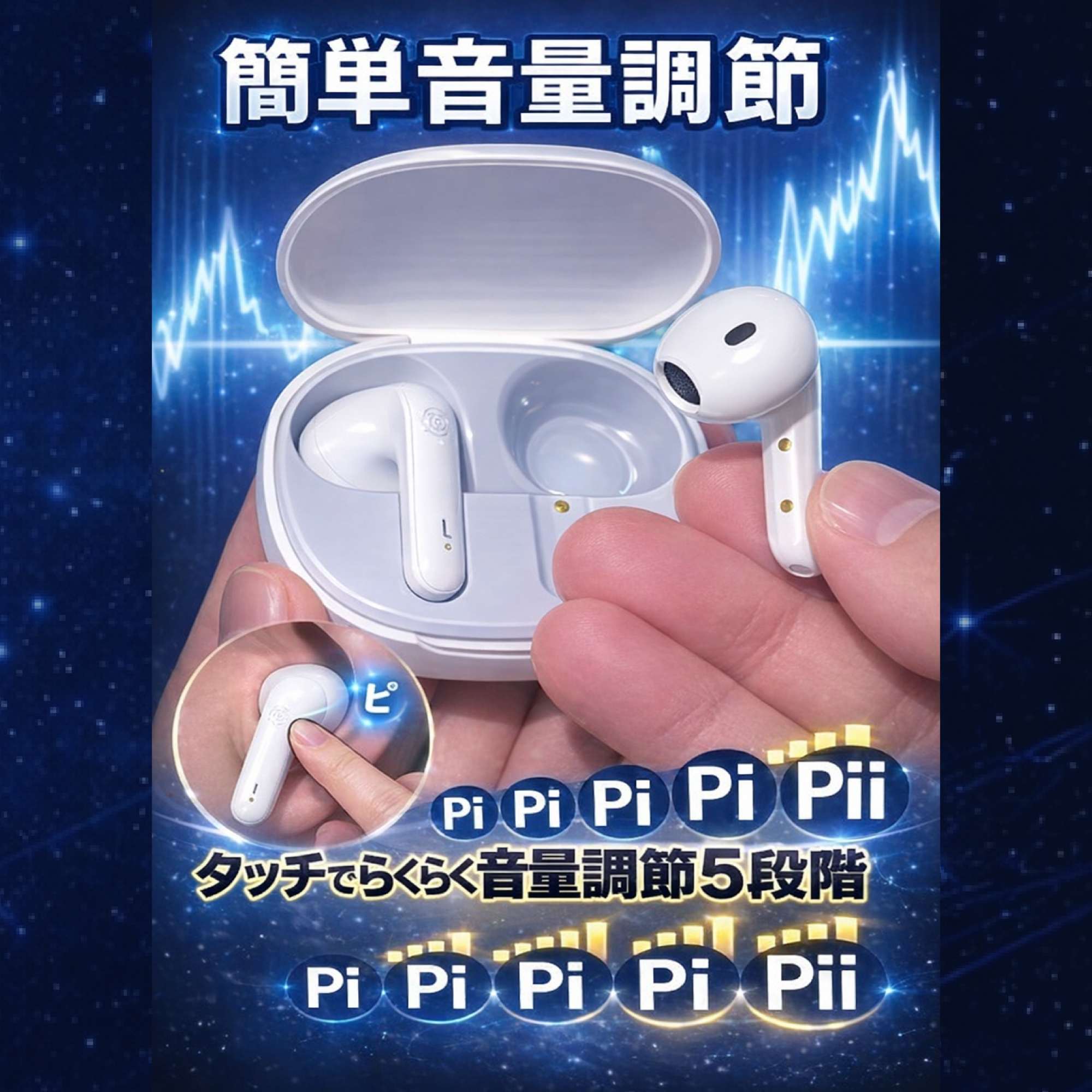 きこえアシスト PRO - NIKEN | 株式会社日健